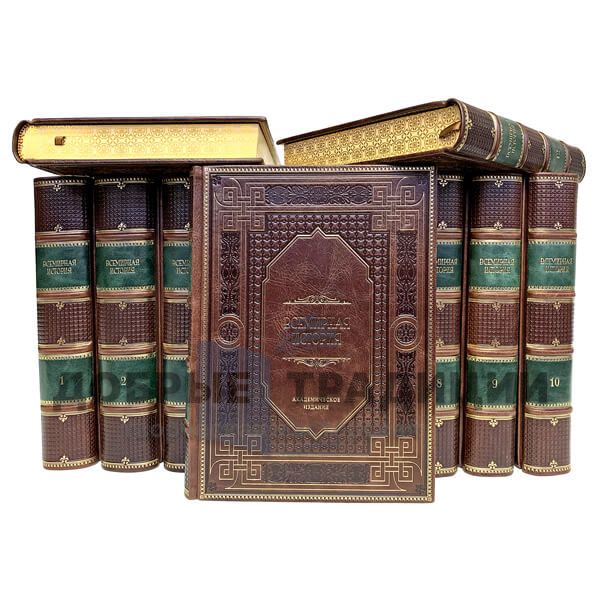 World history in leather bound in 13 books