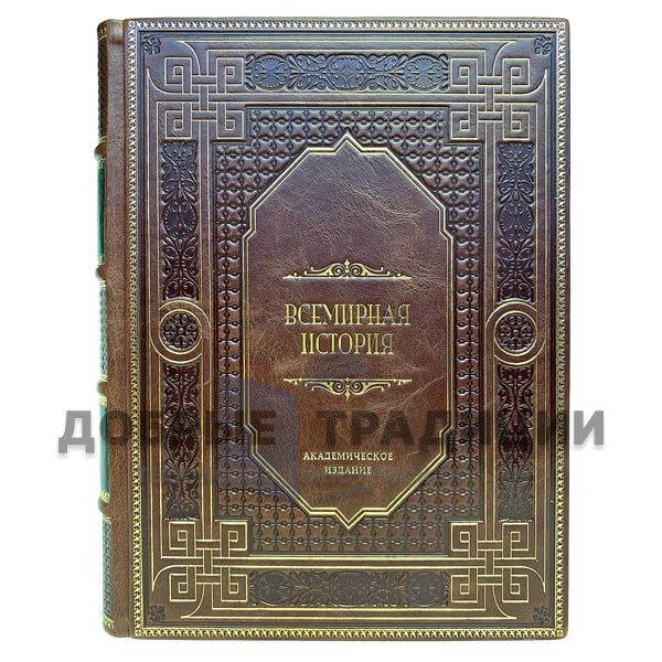 World history in leather bound in 13 books