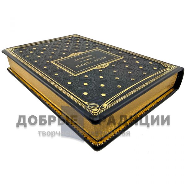 Arthur Haley - Airport. A leather-bound gift book