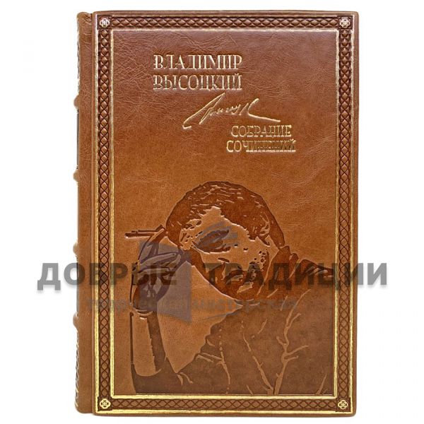 Vladimir Vysotsky. Collected works in 2 volumes