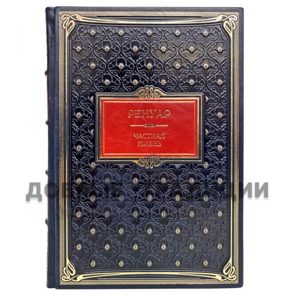 Barbara Ehrlich-White-Renoir. Private life. Gift book bound in leather