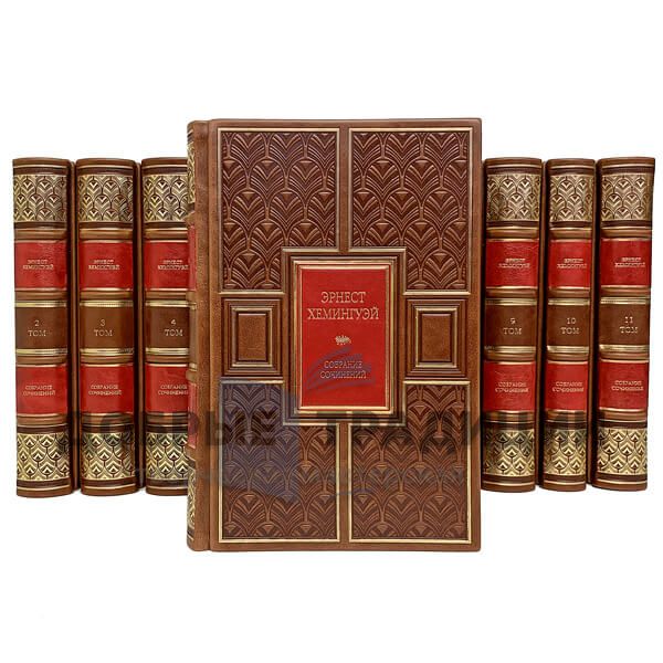 Ernest Hemingway. Collected works in 11 volumes. Gift books bound in leather