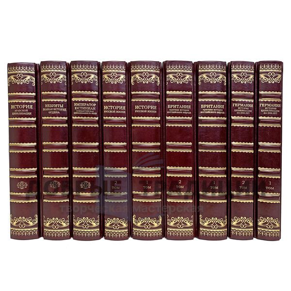 The Nations of the earth. A series of books in 9 volumes. Gift books bound in leather.