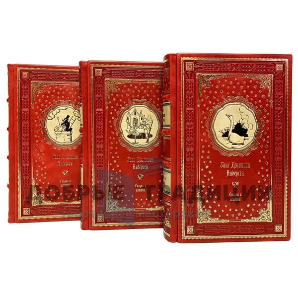 Hans Christian Andersen. Complete collection of tales and stories in 3 volumes