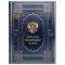 History of the Russian Fleet. Gift book bound in leather