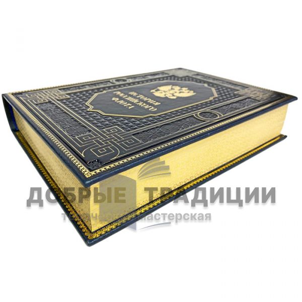 History of the Russian Fleet. Gift book bound in leather