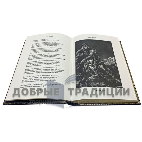 Шота Руставели - Витязь в тигровой шкуре. Подарочная книга в кожаном переплёте.