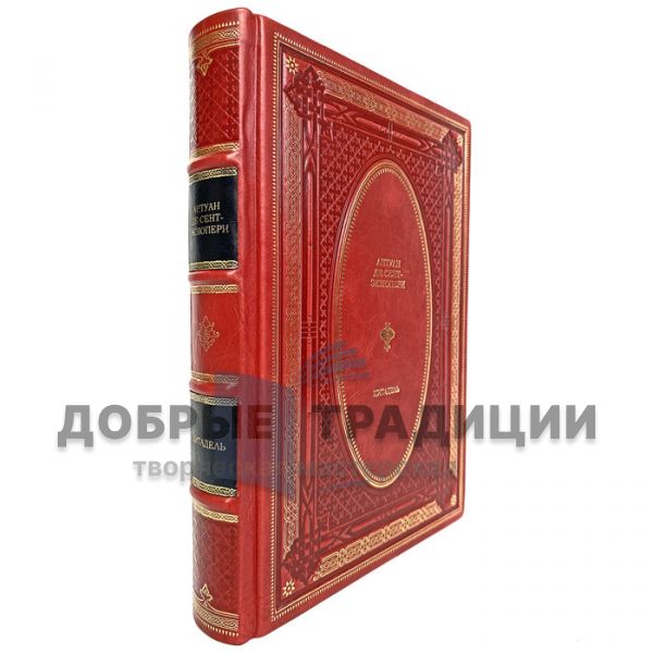 Antoine de Saint-Exupery - The Citadel (enlarged format). Gift book bound in leather.