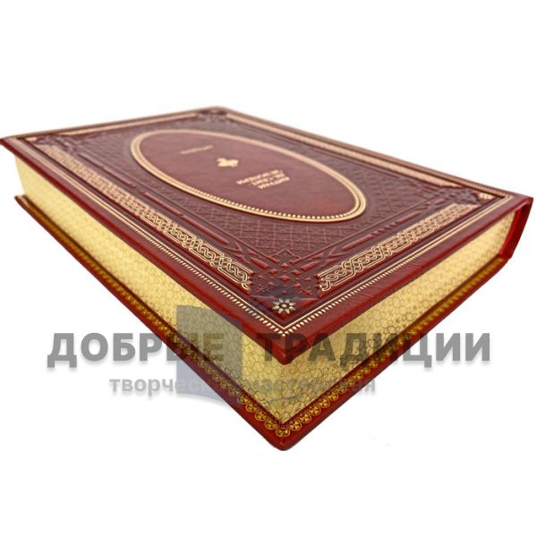 Antoine de Saint-Exupery - The Citadel (enlarged format). Gift book bound in leather.