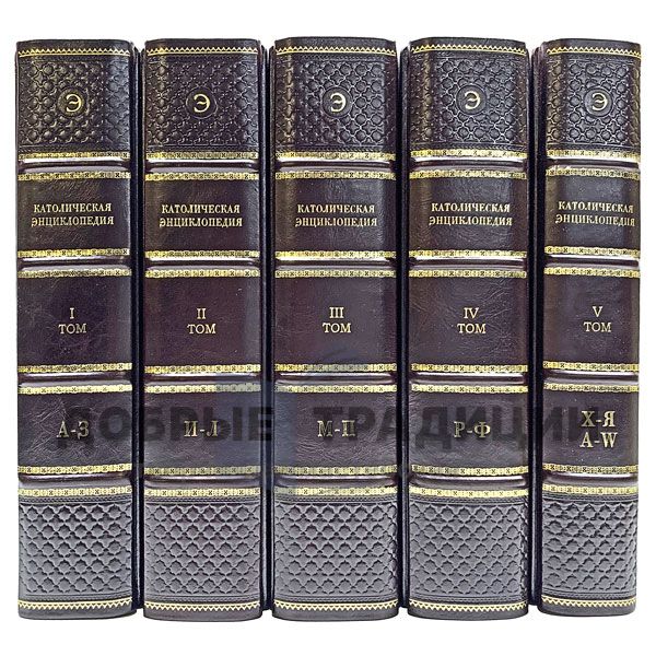 The Catholic ENCYCLOPAEDIA in 5 volumes. Gift books bound in leather.