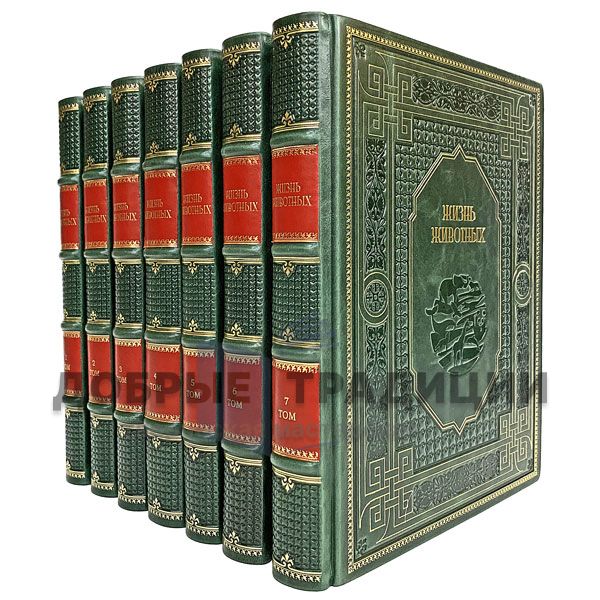 The life of animals. Encyclopedia in 7 volumes. Gift books bound in leather