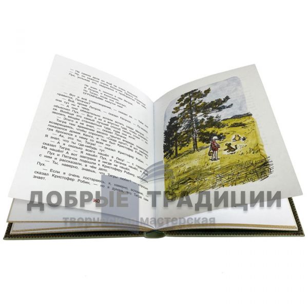 Alan Milne and Boris Zahoder - All about Winnie the Pooh. Gift book bound in leather