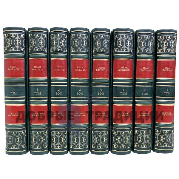 Ivan Efremov. Collected works in 8 volumes