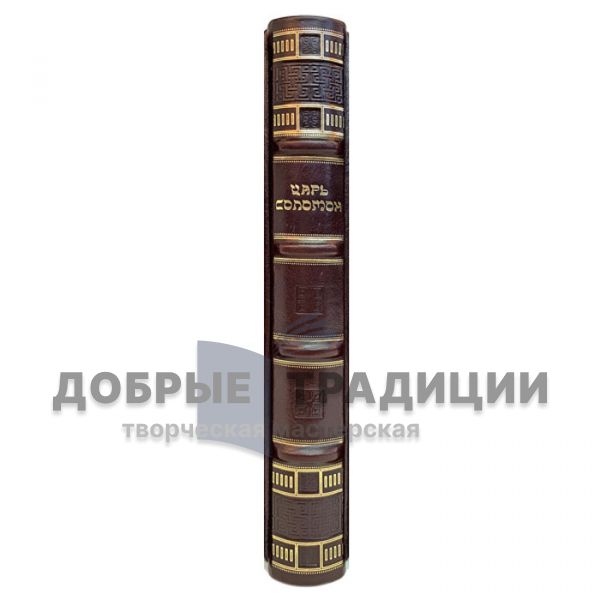 Peter Lukimson as King Solomon. A leather-bound book