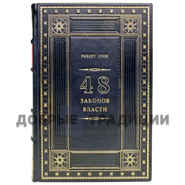 Robert green (set of 3 books) in a wooden case. Gift books bound in leather.