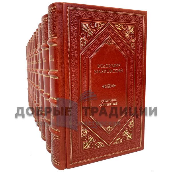 Vladimir Mayakovsky. Complete works in 13 volumes. Gift books bound in leather.