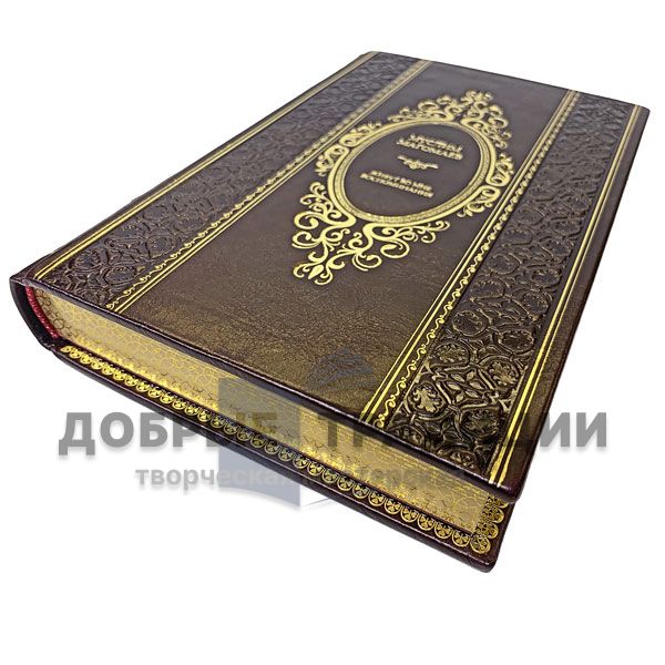 Muslim Magomayev - "Live in me memories". Gift book bound in leather