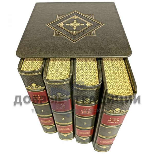 Arthur Conan Doyle. Collected works in 4 volumes. Gift books bound in leather