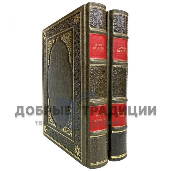 Mikhail Bulgakov. Collection in 2 volumes. Gift books bound in leather