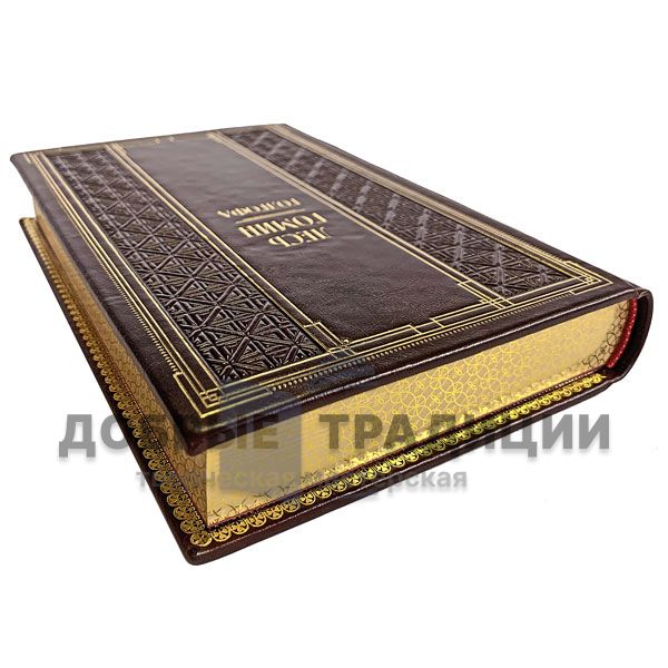 Les Gamin - Calvary. Gift book bound in leather