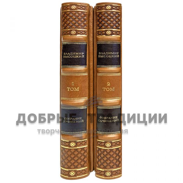 Vladimir Vysotsky. Collected works in 2 volumes