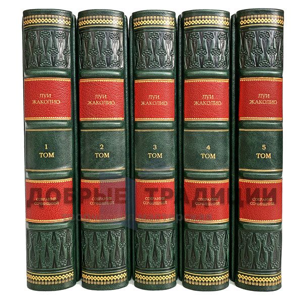 Louis Gallio. A collection of works in 5 volumes