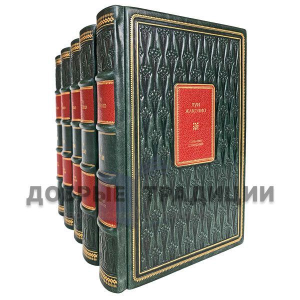 Louis Gallio. A collection of works in 5 volumes