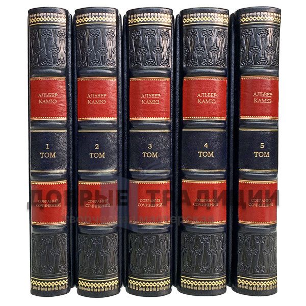 Albert Camus. Collected works in 5 volumes. Gift books