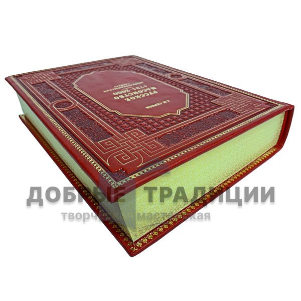 Russian Freemasonry 1731-2000. Encyclopedic dictionary. Serkov Andrey. Gift book bound in leather