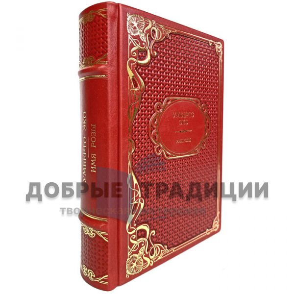 Umberto Eco is the Name of the rose. Gift book bound in leather