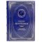 Henrik Pontoppidan - Selected works. Gift book bound in leather