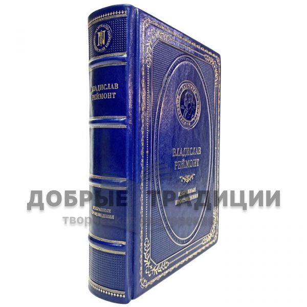 Vladislav Reymont - Selected works. Gift book bound in leather