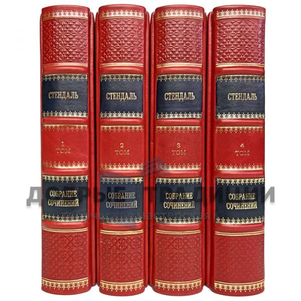 Stendhal. Collected works in 4 volumes. Gift books bound in leather