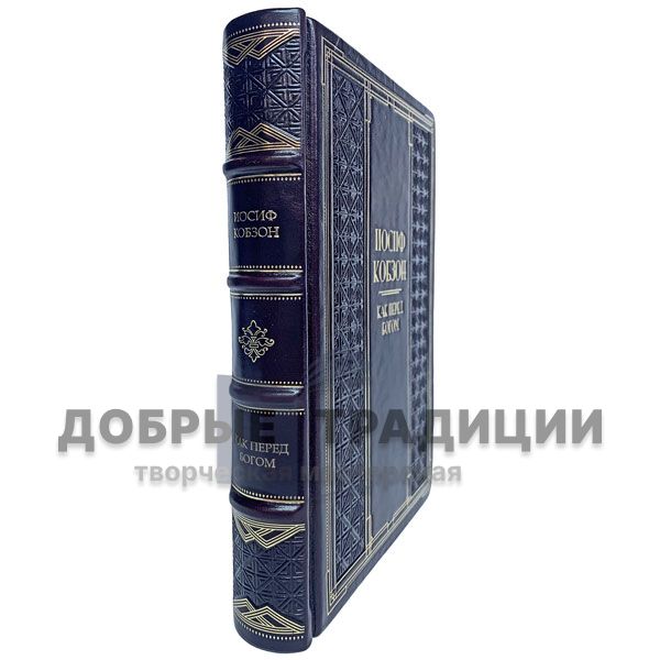 Dave Matthews band - before God. Gift book bound in leather