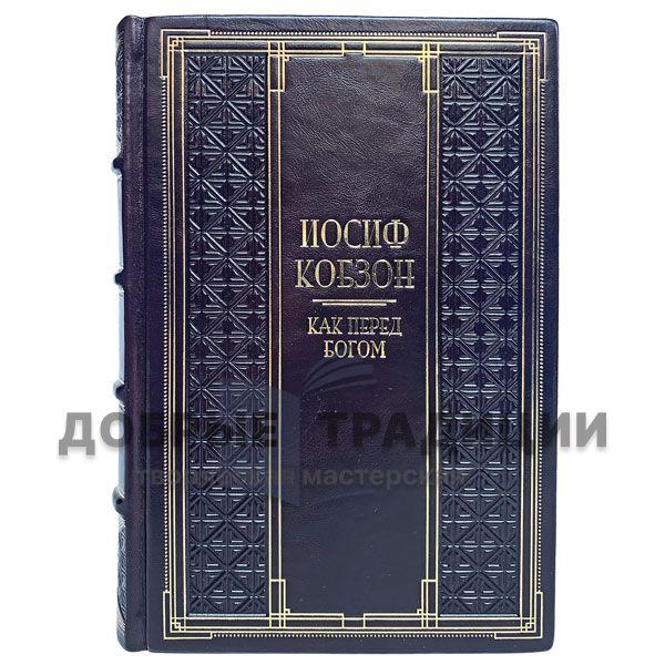 Dave Matthews band - before God. Gift book bound in leather