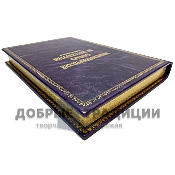 Encyclopedic Dictionary of Metallurgy in 2 volumes. Gift books bound in leather