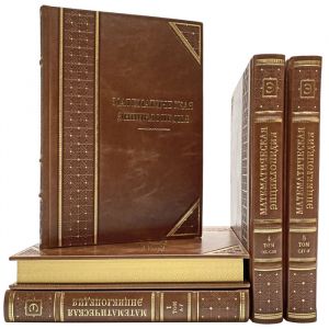 Mathematical encyclopedia in 5 volumes. Gift books bound in leather