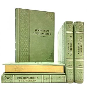 Chemical encyclopedia in 5 volumes. Gift books bound in leather