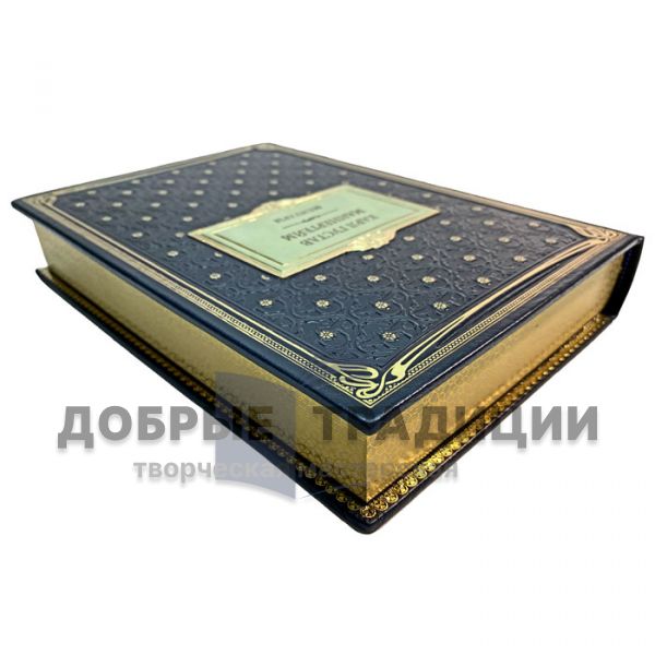 Carl Gustav Mannerheim - Memoirs. Gift book bound in leather