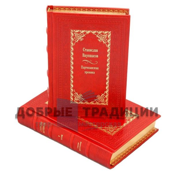 Stanislav Vaupshasov. A collection of works in 2 volumes