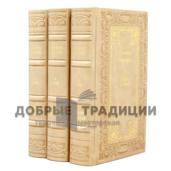 Konstantin Vanshenkin. Collected works in 3 volumes