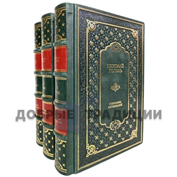 Nikolai Gogol. Collected works in 3 volumes. Gift books bound in leather