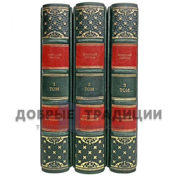 Nikolai Gogol. Collected works in 3 volumes. Gift books bound in leather