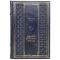 Richard Bach is a Seagull named Jonathan Livingston. Gift book bound in leather in English