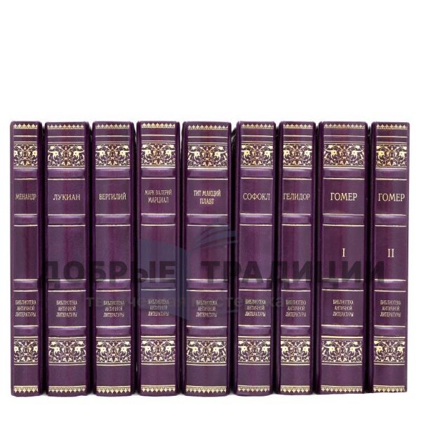 Library of ancient literature (set of 31 books)