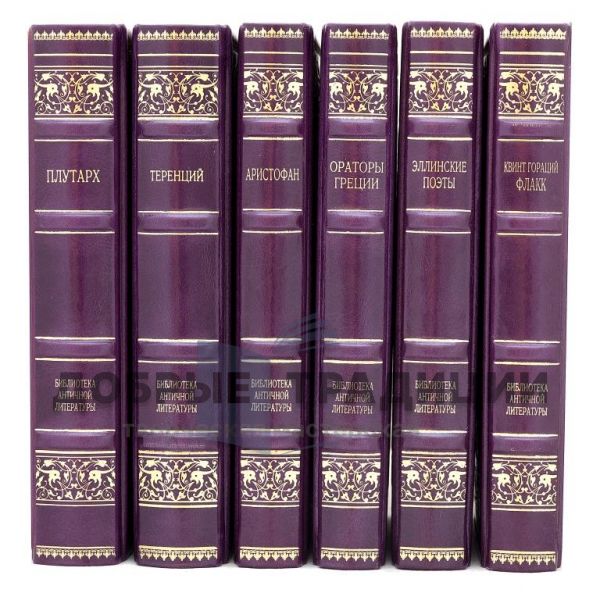 Library of ancient literature (set of 31 books)