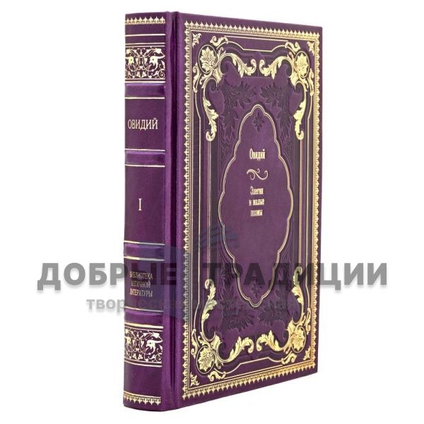 Library of ancient literature (set of 31 books)