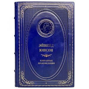 Eyvind Yunson - Selected works. Gift book bound in leather