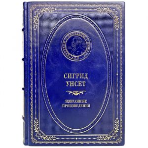 Sigrid Unset - Selected works. Gift book bound in leather