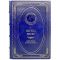 Sigrid Unset - Selected works. Gift book bound in leather